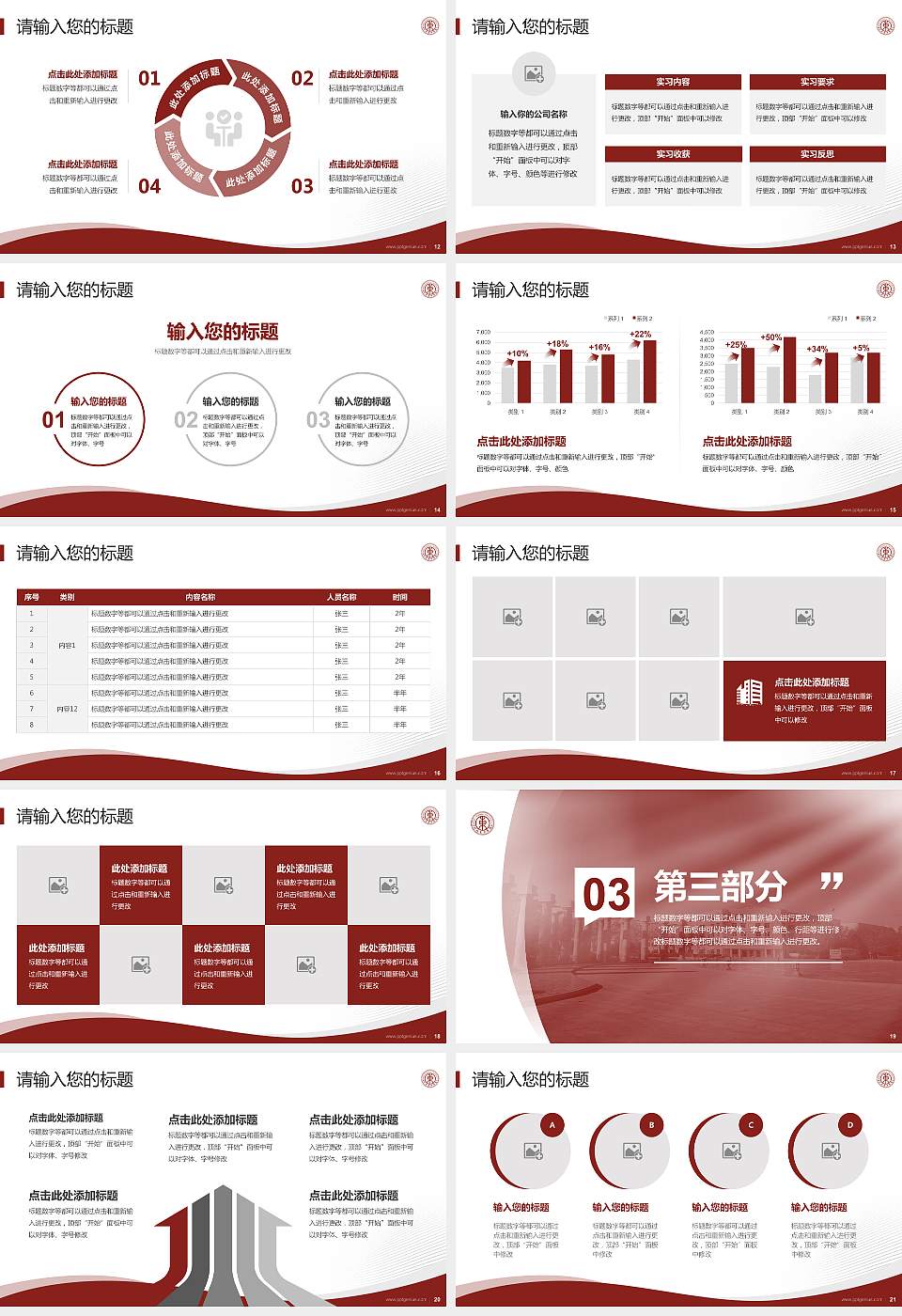 河北东方学院专题讲座/学术交流会PPT模板下载16:9格式幻灯片预览图3