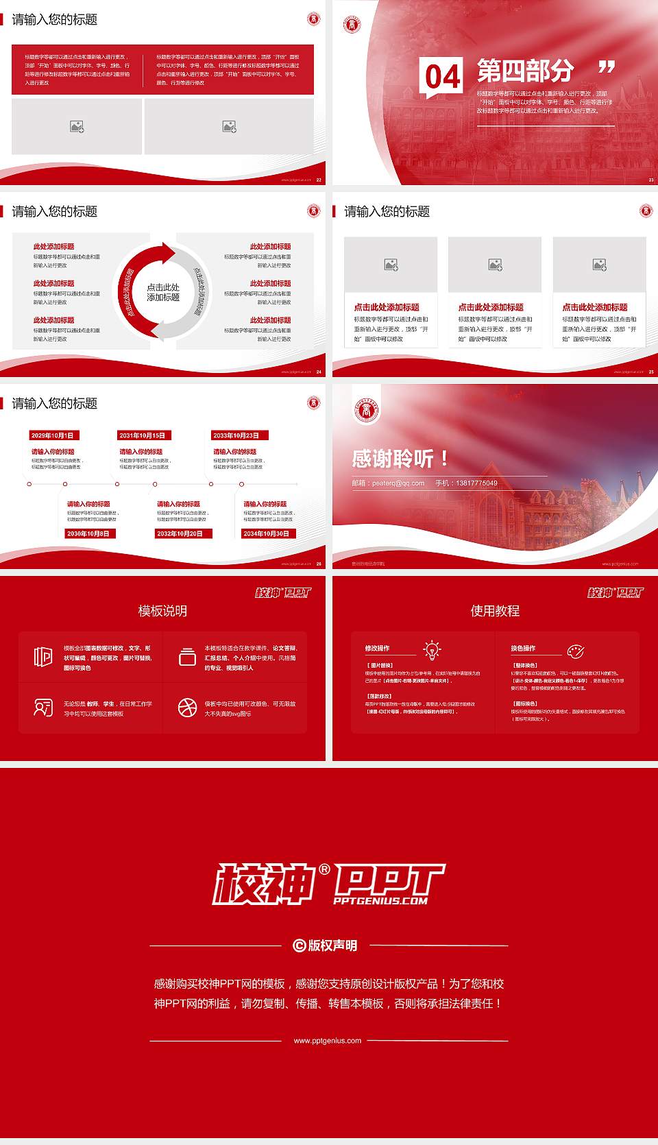 贵州黔南经济学院专题讲座/学术交流会PPT模板下载16:9格式幻灯片预览图4