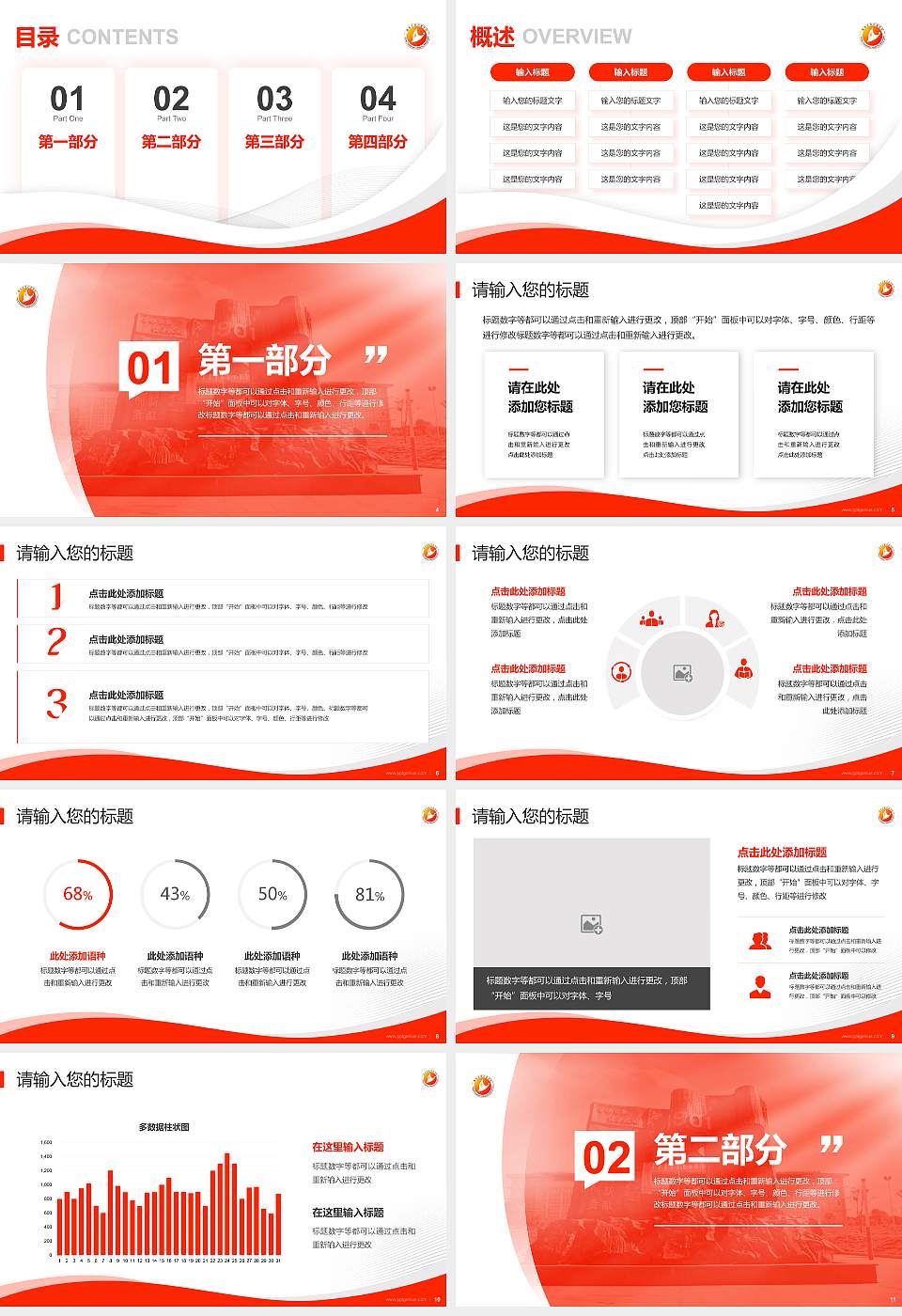 湖南民族职业学院专题讲座/学术交流会PPT模板下载16:9格式幻灯片预览图2