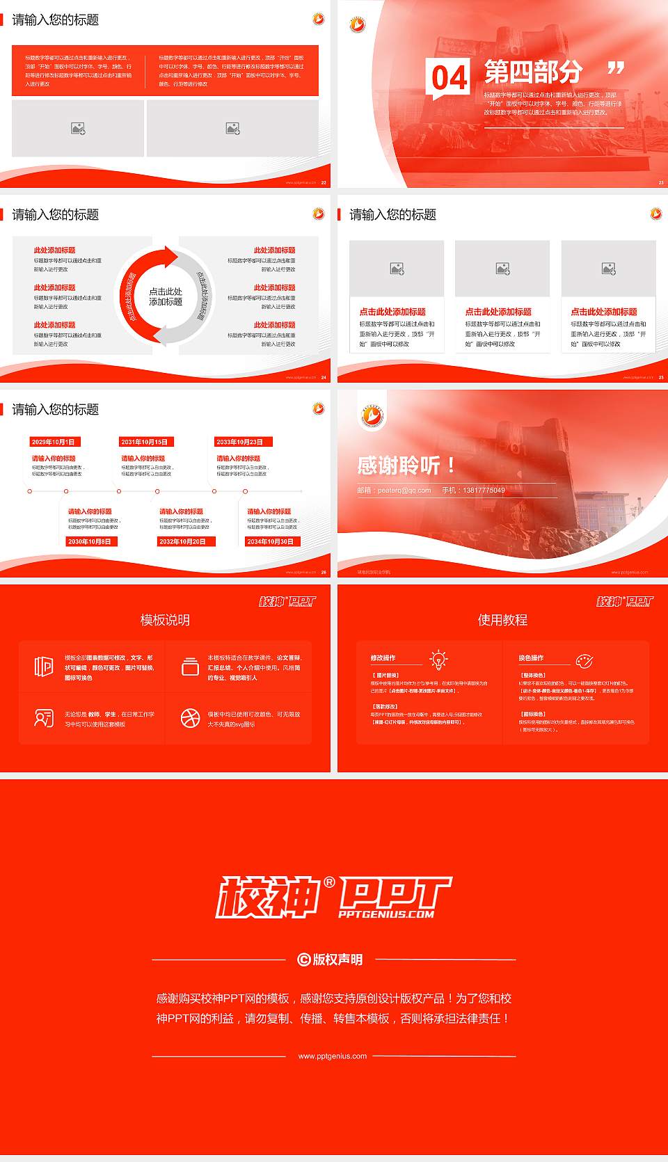 湖南民族职业学院专题讲座/学术交流会PPT模板下载16:9格式幻灯片预览图4