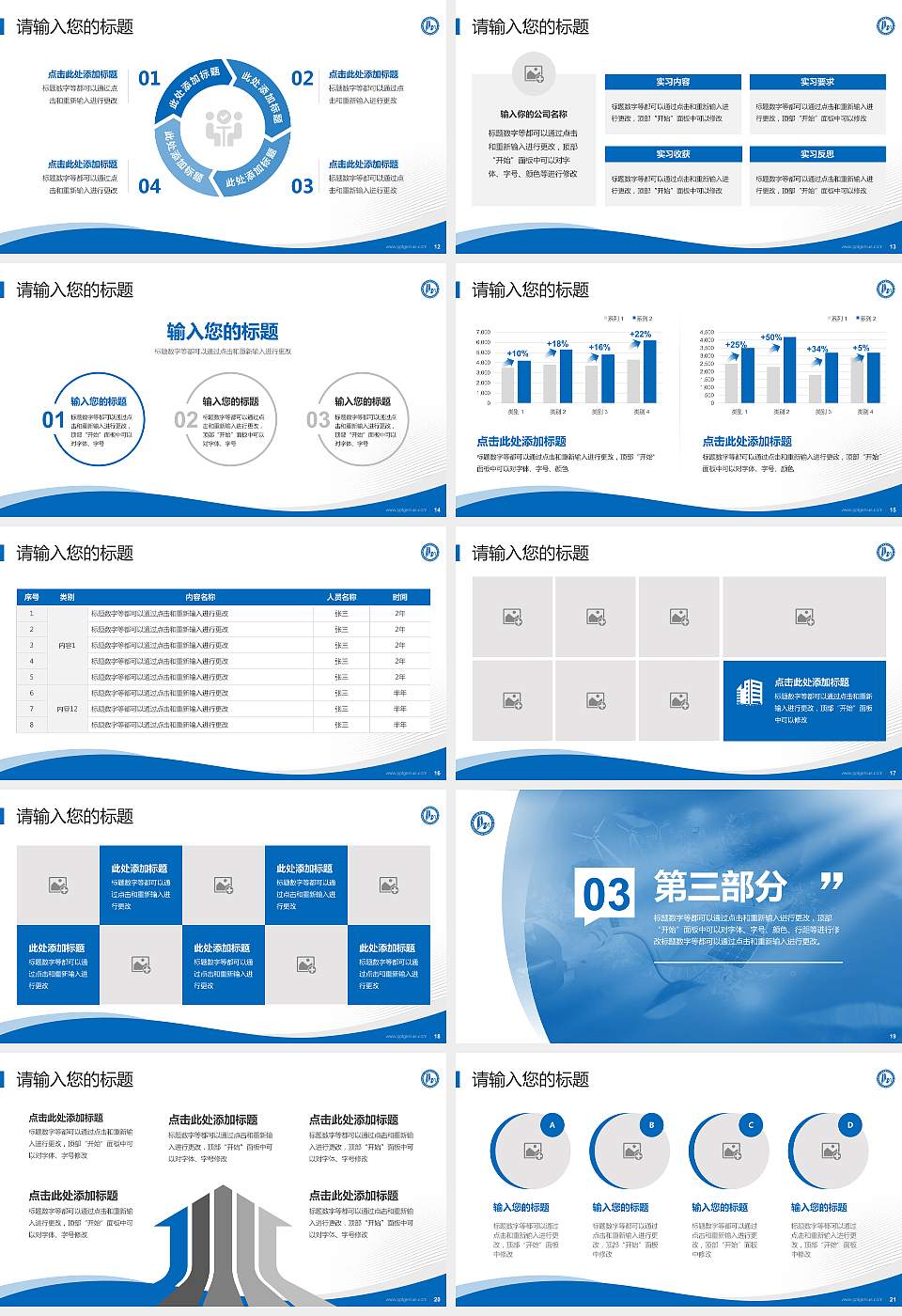 黑龙江能源职业学院专题讲座/学术交流会PPT模板下载16:9格式幻灯片预览图3