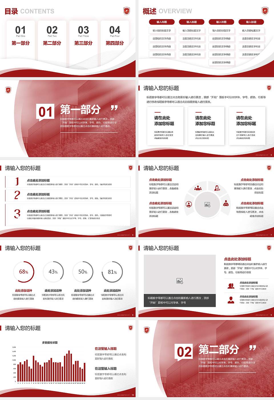 厦门工学院专题讲座/学术交流会PPT模板下载16:9格式幻灯片预览图2