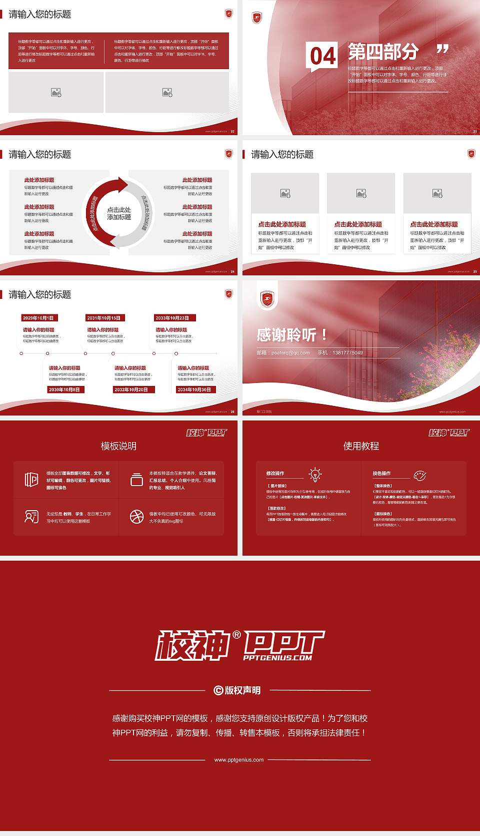 厦门工学院专题讲座/学术交流会PPT模板下载16:9格式幻灯片预览图4