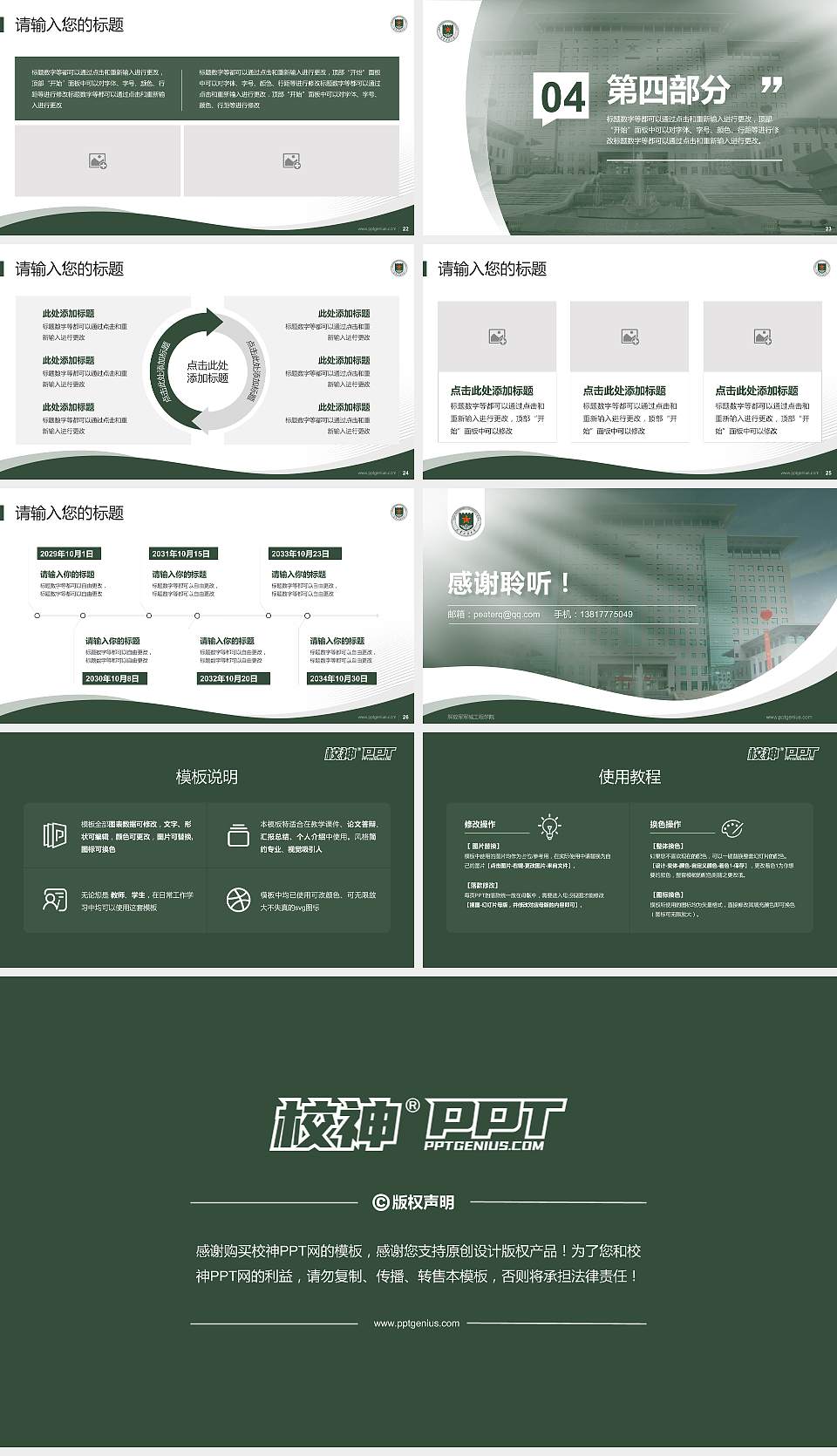 解放军军械工程学院专题讲座/学术交流会PPT模板下载16:9格式幻灯片预览图4