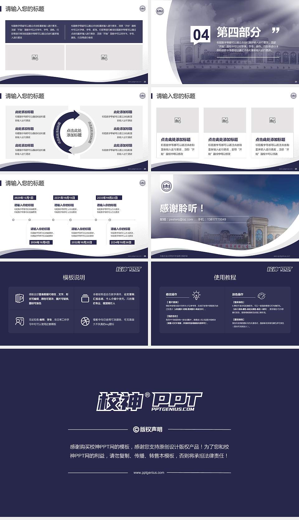 大连工业大学艺术与信息工程学院专题讲座/学术交流会PPT模板下载16:9格式幻灯片预览图4