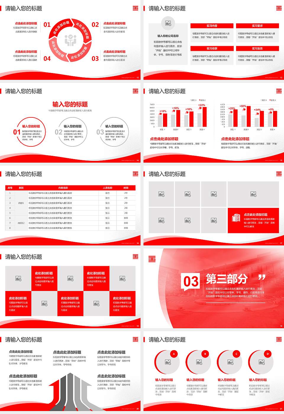 中国美术学院专题讲座/学术交流会PPT模板下载16:9格式幻灯片预览图3
