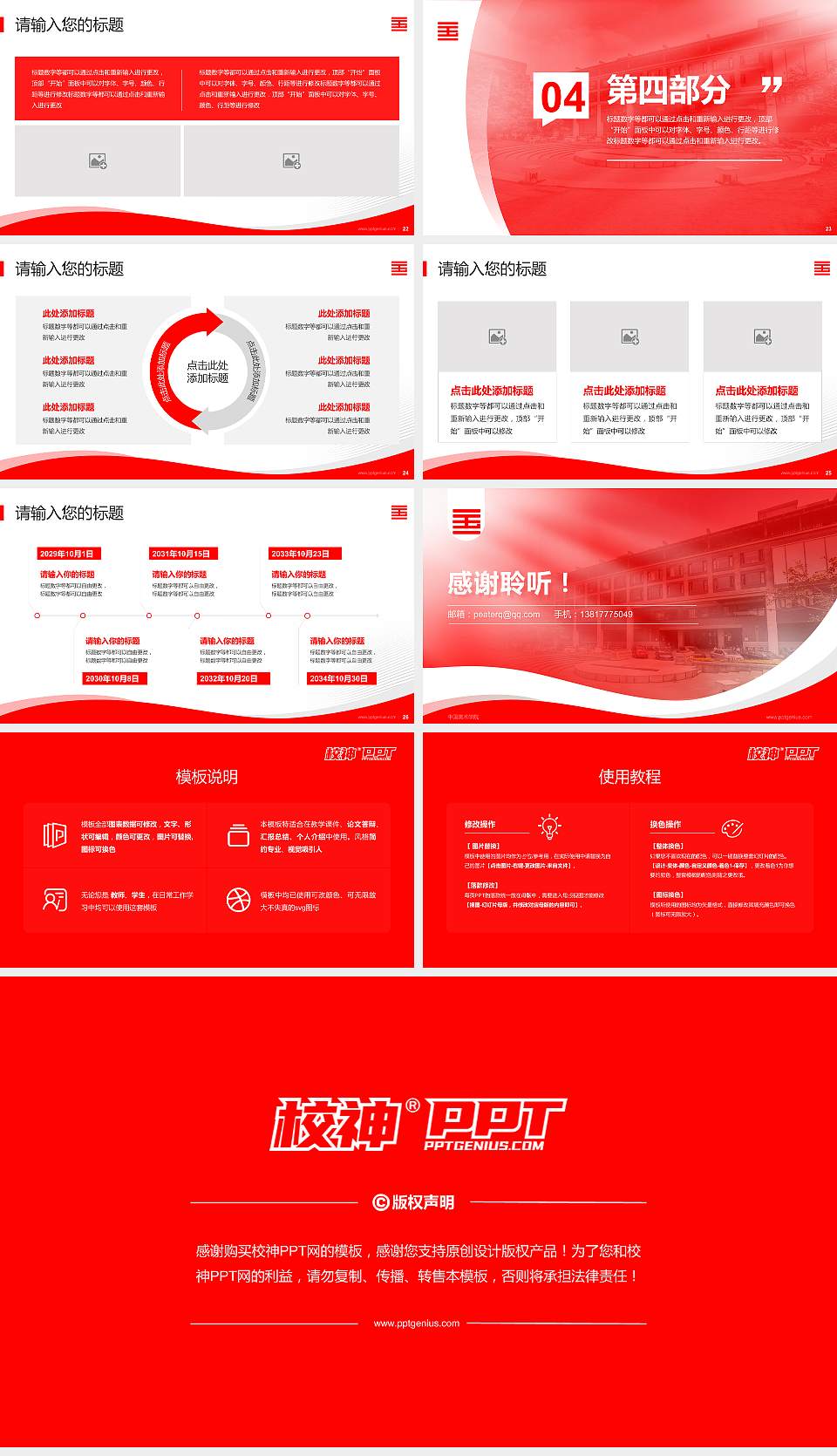 中国美术学院专题讲座/学术交流会PPT模板下载16:9格式幻灯片预览图4