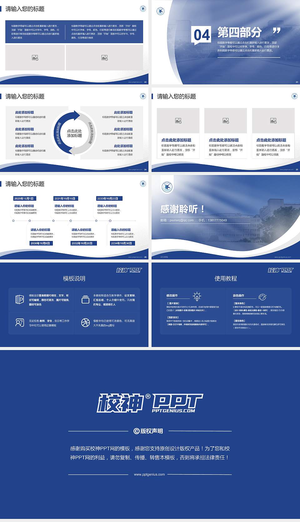 汉口学院专题讲座/学术交流会PPT模板下载16:9格式幻灯片预览图4