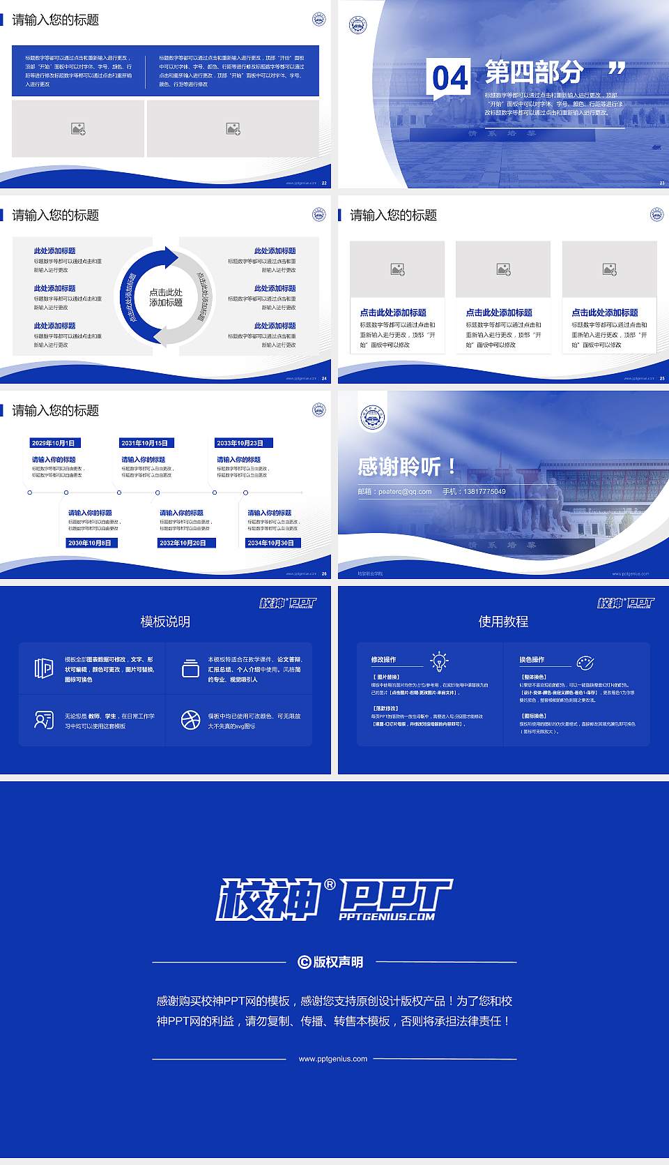 培黎职业学院专题讲座/学术交流会PPT模板下载16:9格式幻灯片预览图4