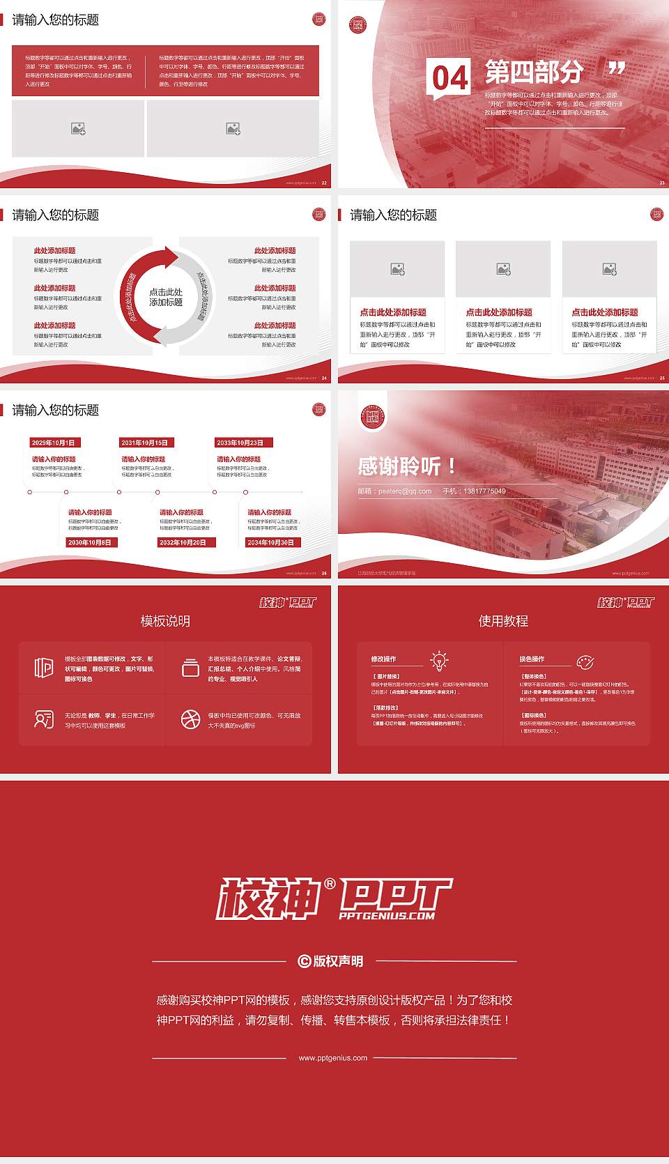 江西财经大学现代经济管理学院专题讲座/学术交流会PPT模板下载16:9格式幻灯片预览图4