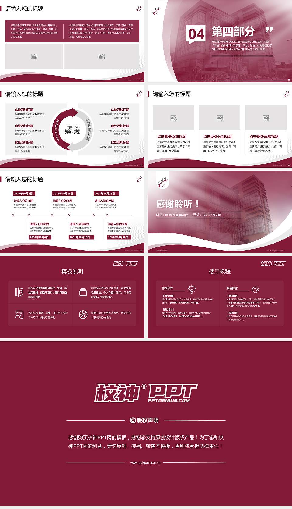 香港专上学院专题讲座/学术交流会PPT模板下载16:9格式幻灯片预览图4