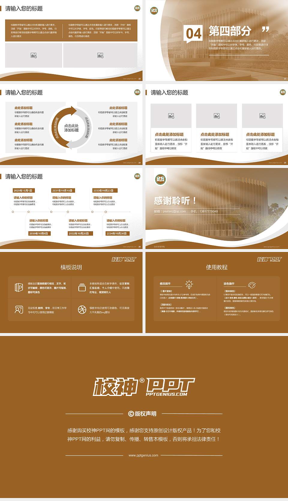 恒生管理学院专题讲座/学术交流会PPT模板下载16:9格式幻灯片预览图4