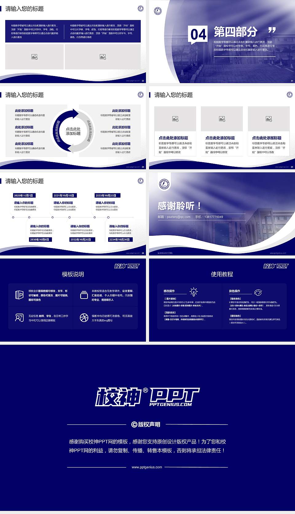 抚顺职业技术学院专题讲座/学术交流会PPT模板下载16:9格式幻灯片预览图4