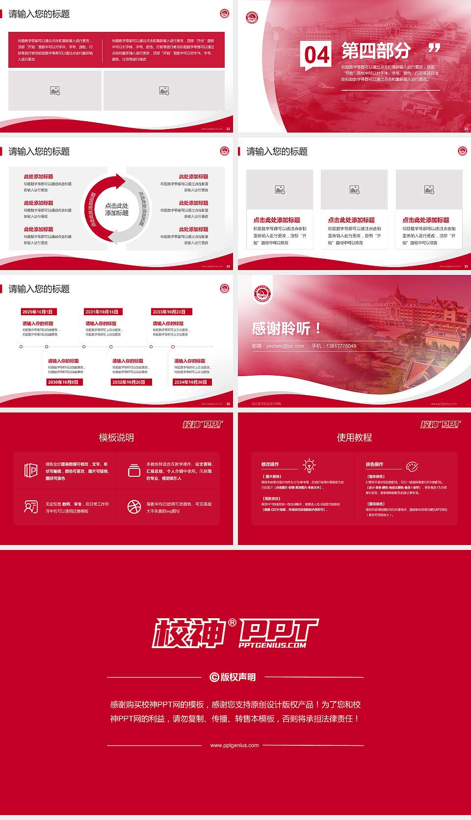 浙江东方职业技术学院专题讲座/学术交流会PPT模板下载16:9格式幻灯片预览图4