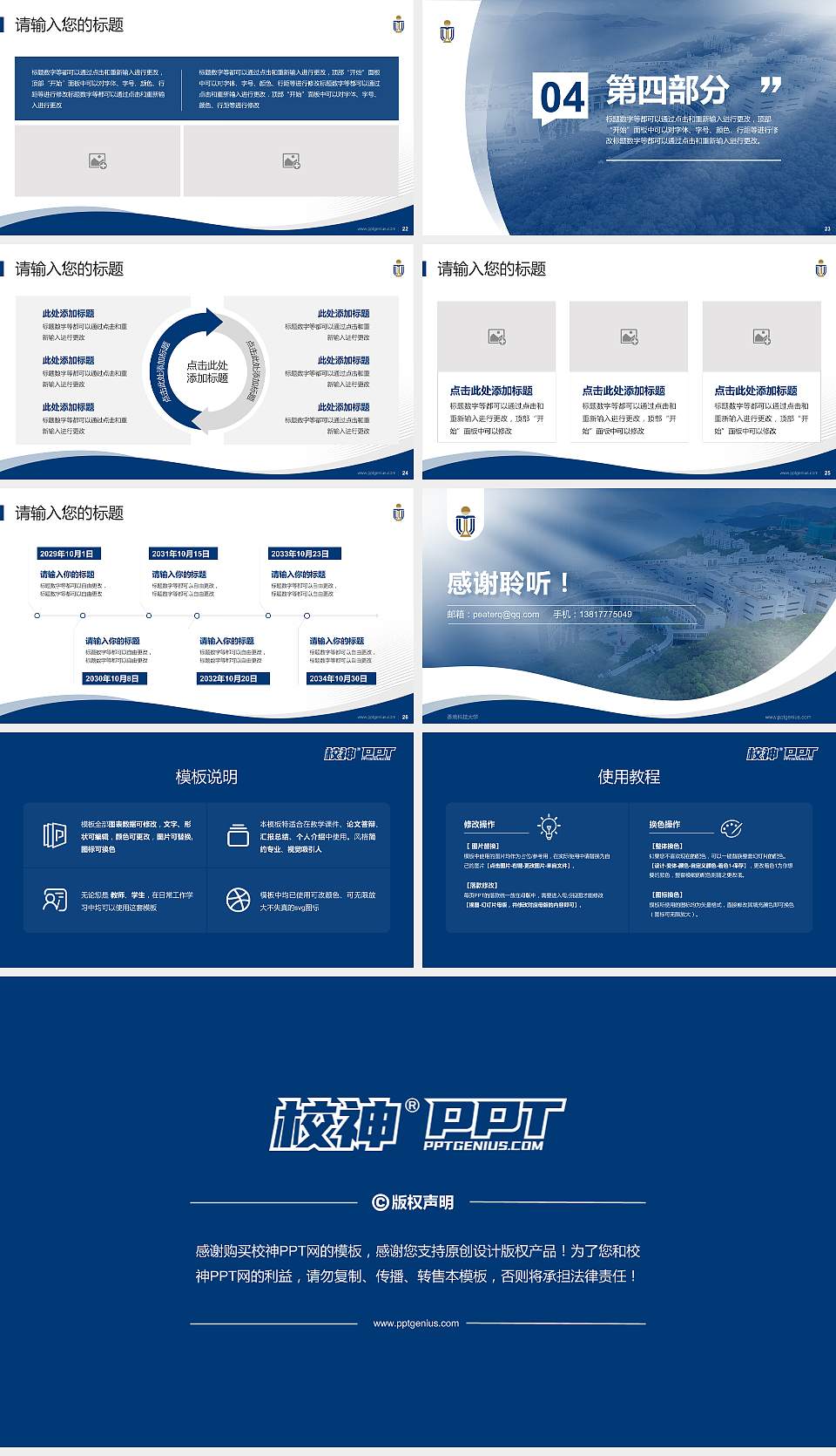 香港科技大学专题讲座/学术交流会PPT模板下载16:9格式幻灯片预览图4