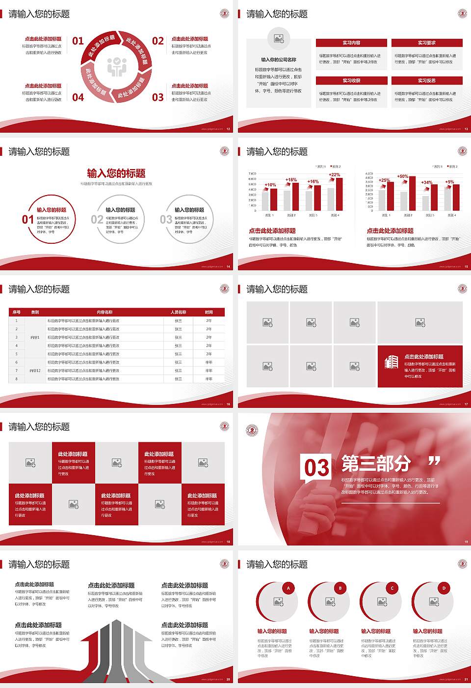 嘉兴南洋职业技术学院专题讲座/学术交流会PPT模板下载16:9格式幻灯片预览图3