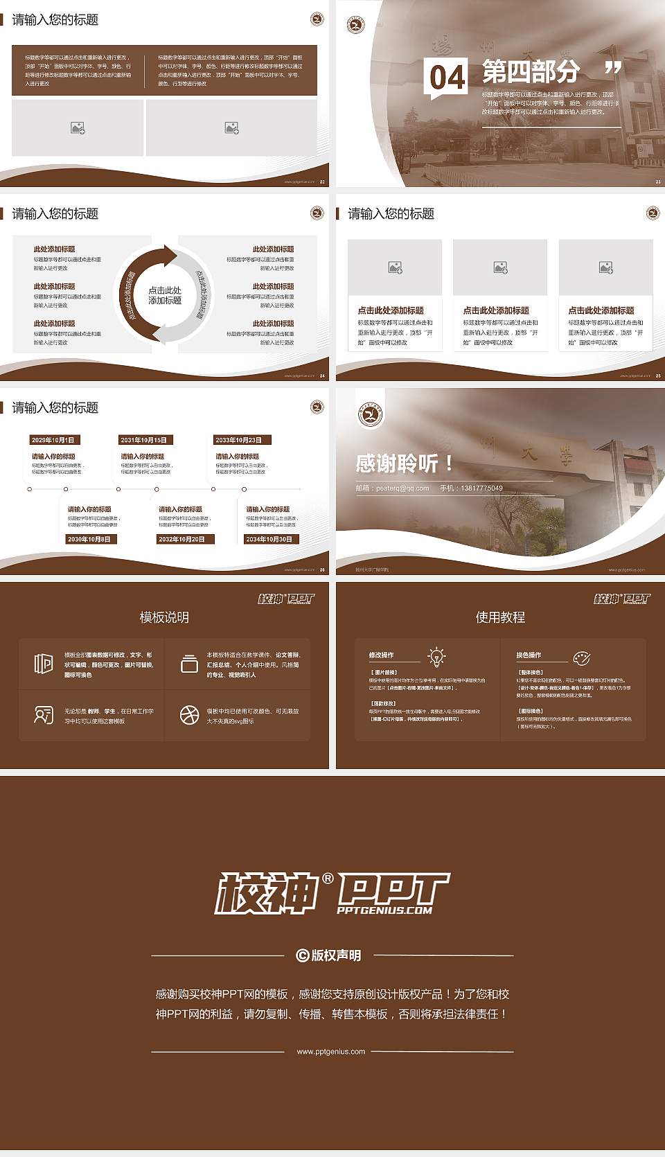 扬州大学广陵学院专题讲座/学术交流会PPT模板下载16:9格式幻灯片预览图4