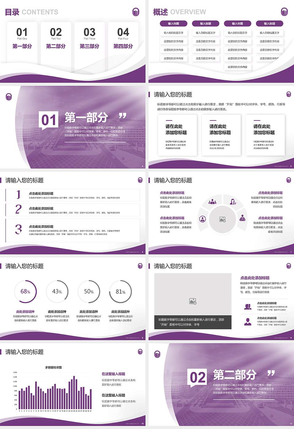 无锡学院专题讲座/学术交流会PPT模板下载16:9格式幻灯片预览图2