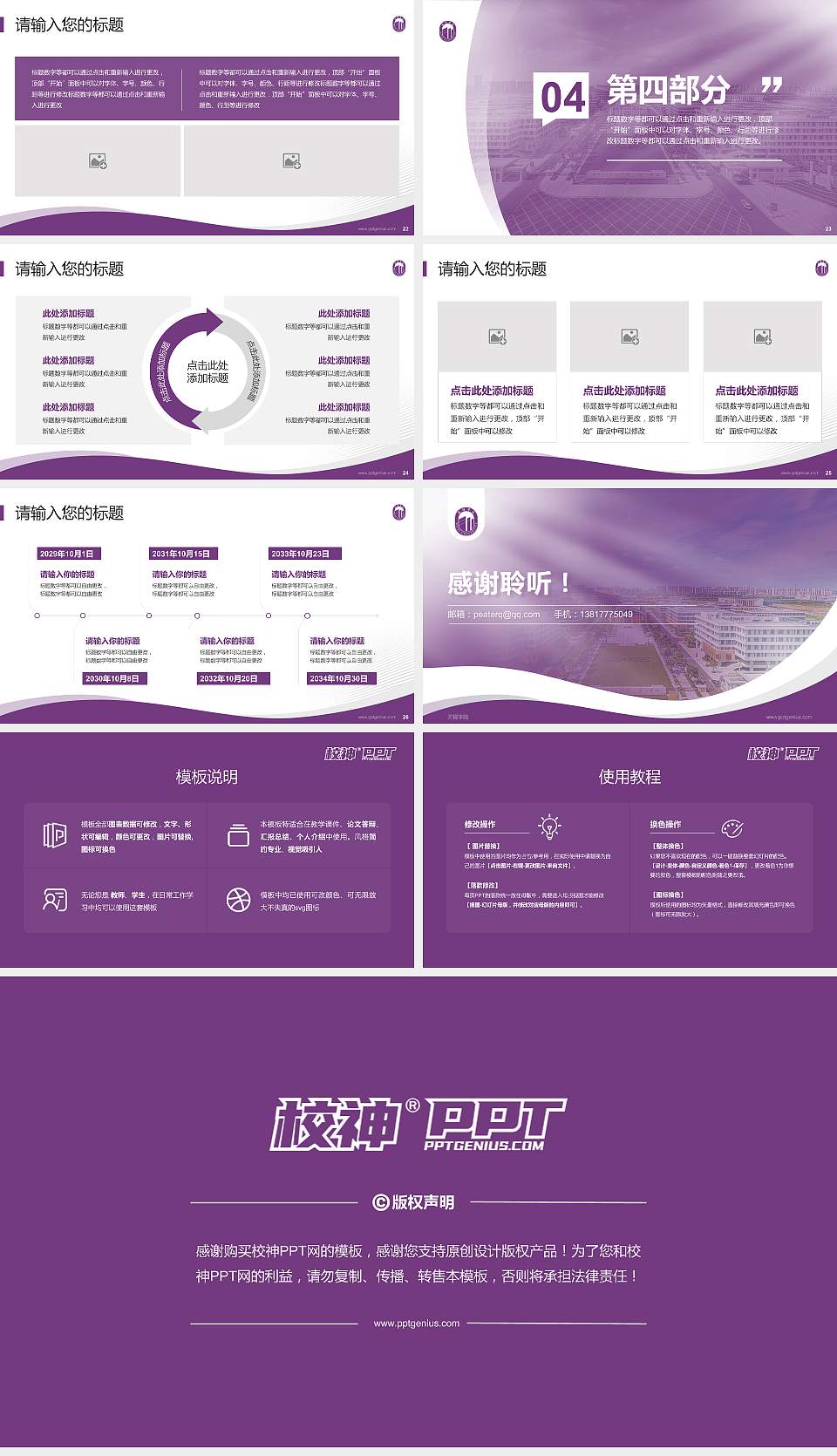 无锡学院专题讲座/学术交流会PPT模板下载16:9格式幻灯片预览图4