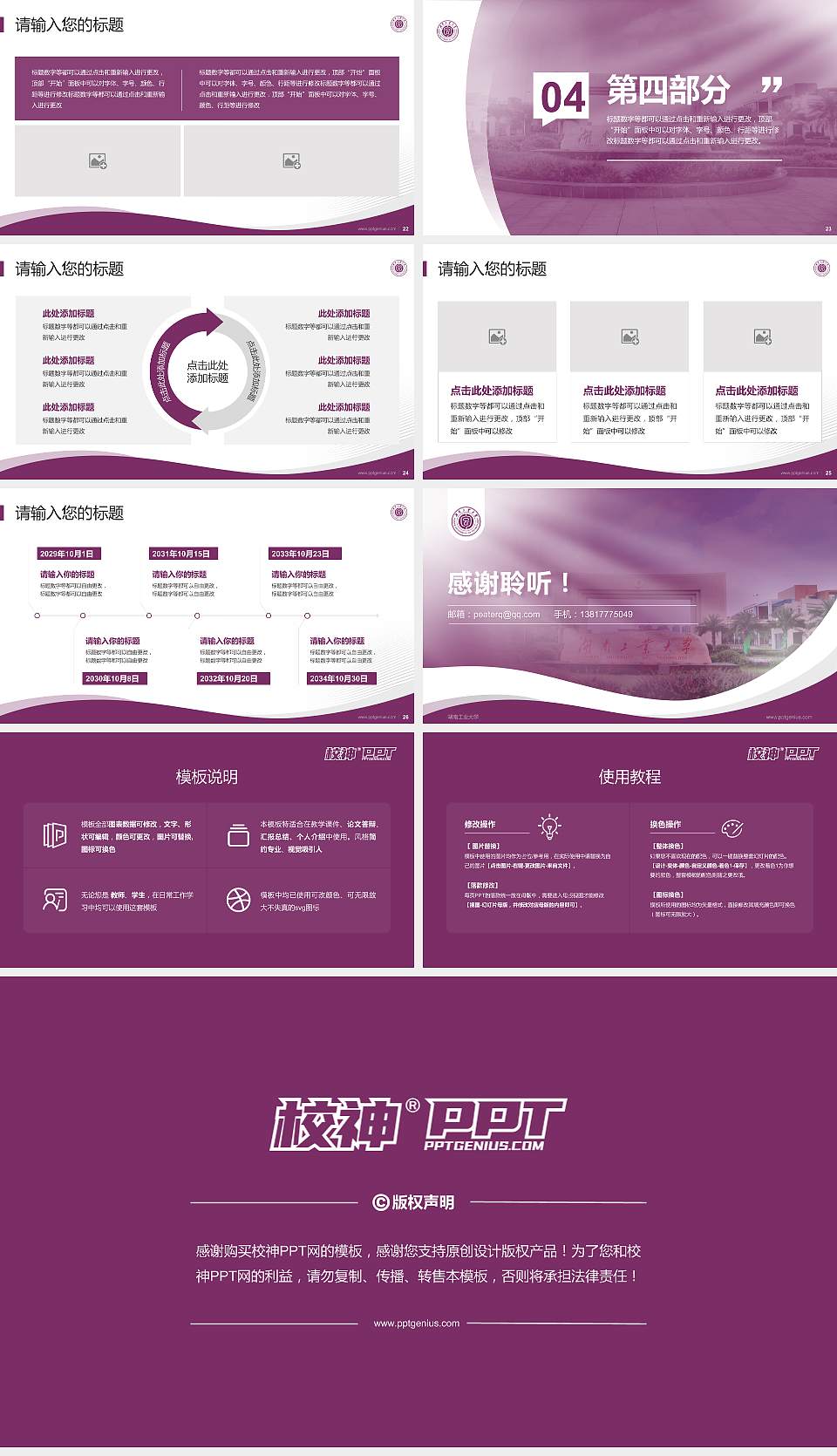 湖南工业大学专题讲座/学术交流会PPT模板下载16:9格式幻灯片预览图4