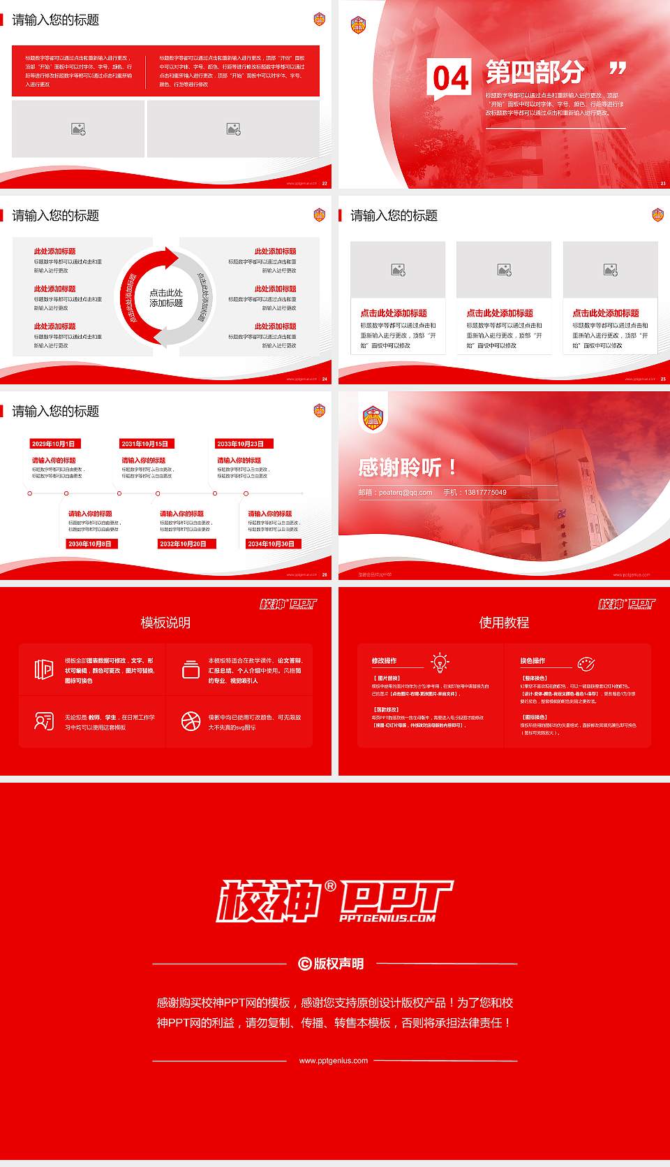 路德会吕祥光中学专题讲座/学术交流会PPT模板下载16:9格式幻灯片预览图4