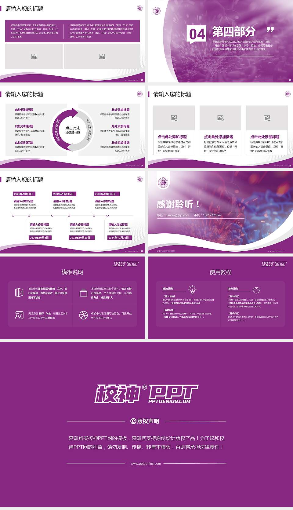 湖南冶金职业技术学院专题讲座/学术交流会PPT模板下载16:9格式幻灯片预览图4