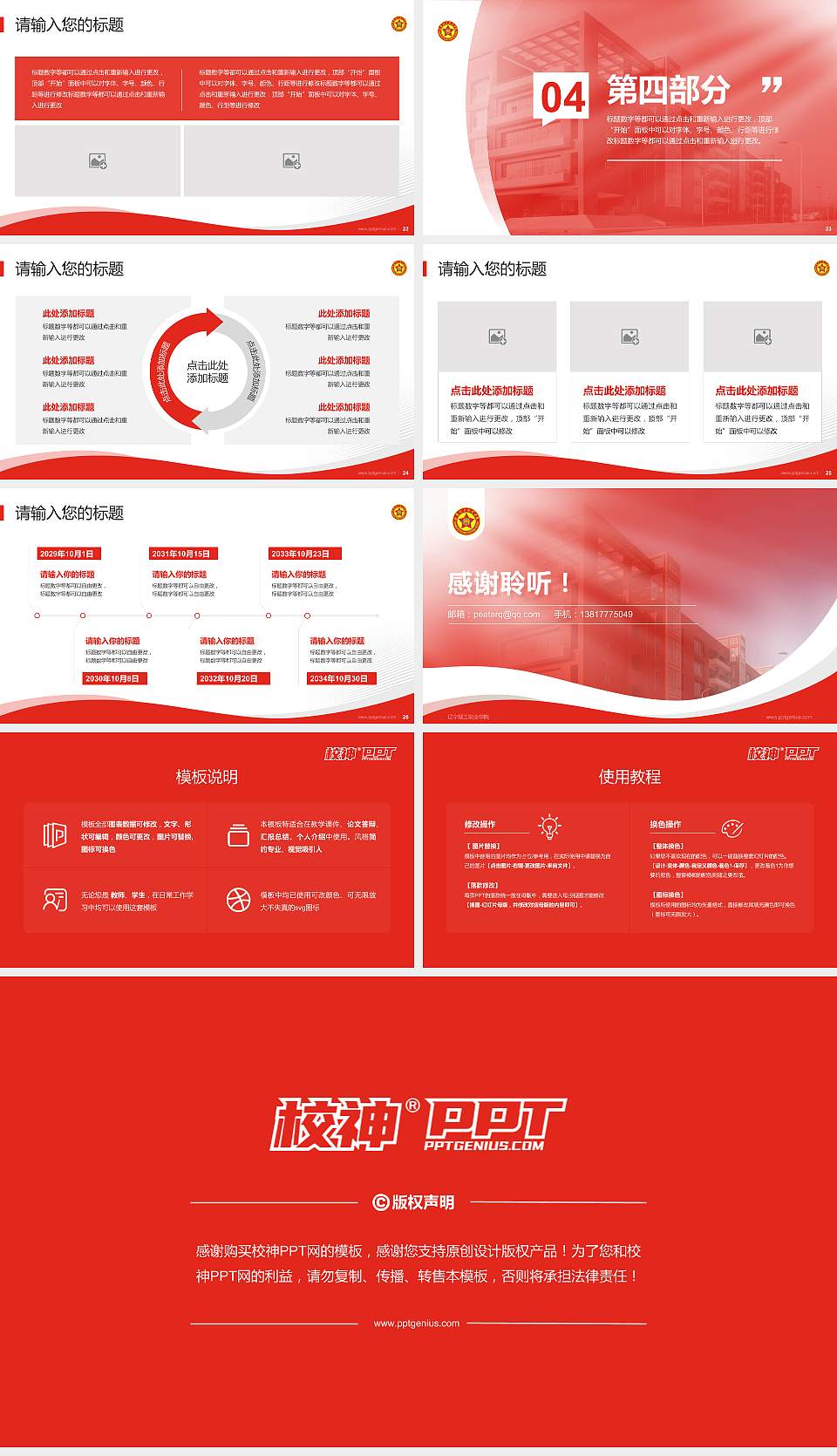 辽宁理工职业学院专题讲座/学术交流会PPT模板下载16:9格式幻灯片预览图4