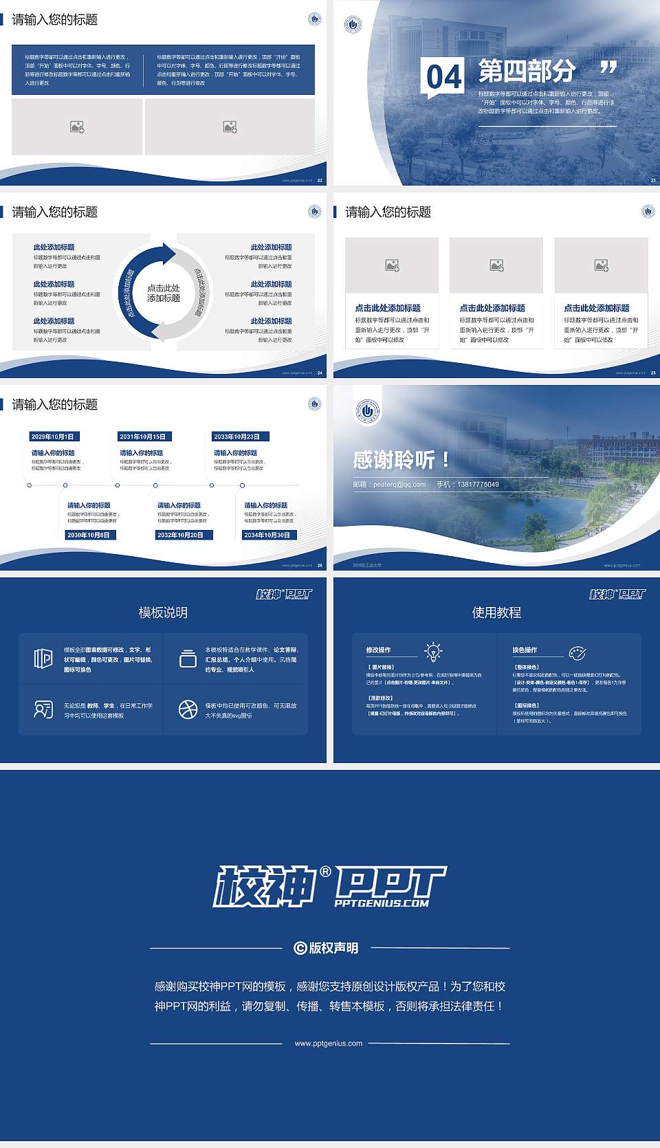 郑州轻工业大学专题讲座/学术交流会PPT模板下载16:9格式幻灯片预览图4