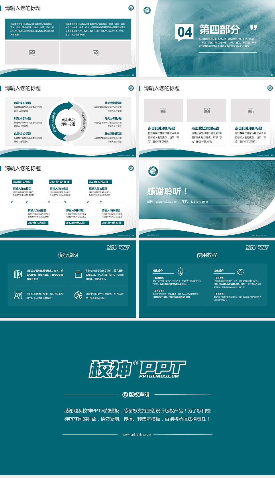 湖北中医药大学专题讲座/学术交流会PPT模板下载16:9格式幻灯片预览图4