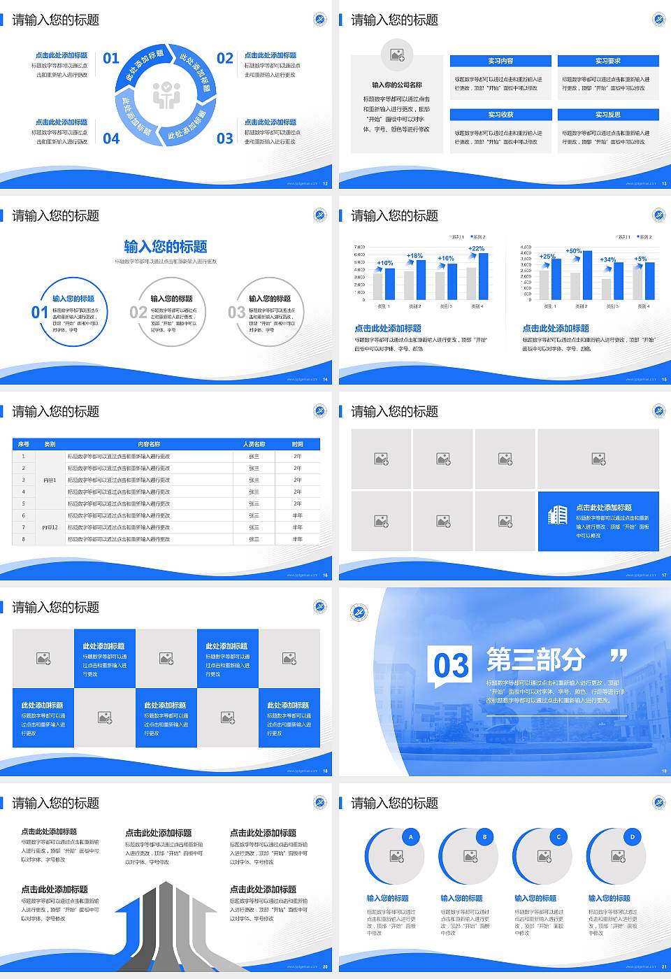 西安石油大学专题讲座/学术交流会PPT模板下载16:9格式幻灯片预览图3