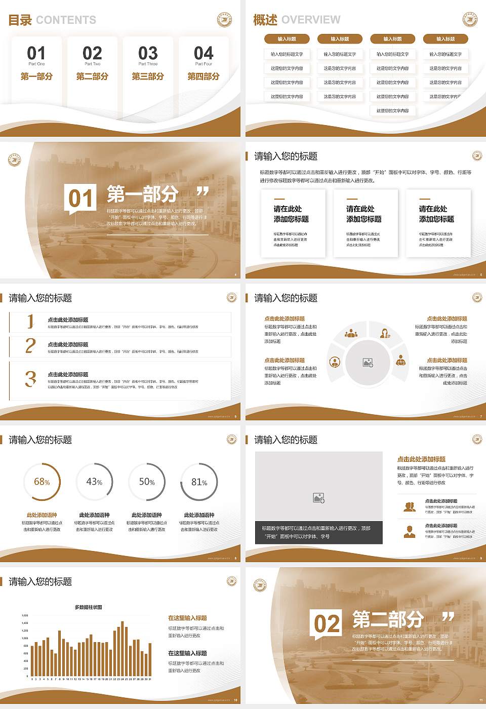 宁波职业技术学院专题讲座/学术交流会PPT模板下载16:9格式幻灯片预览图2
