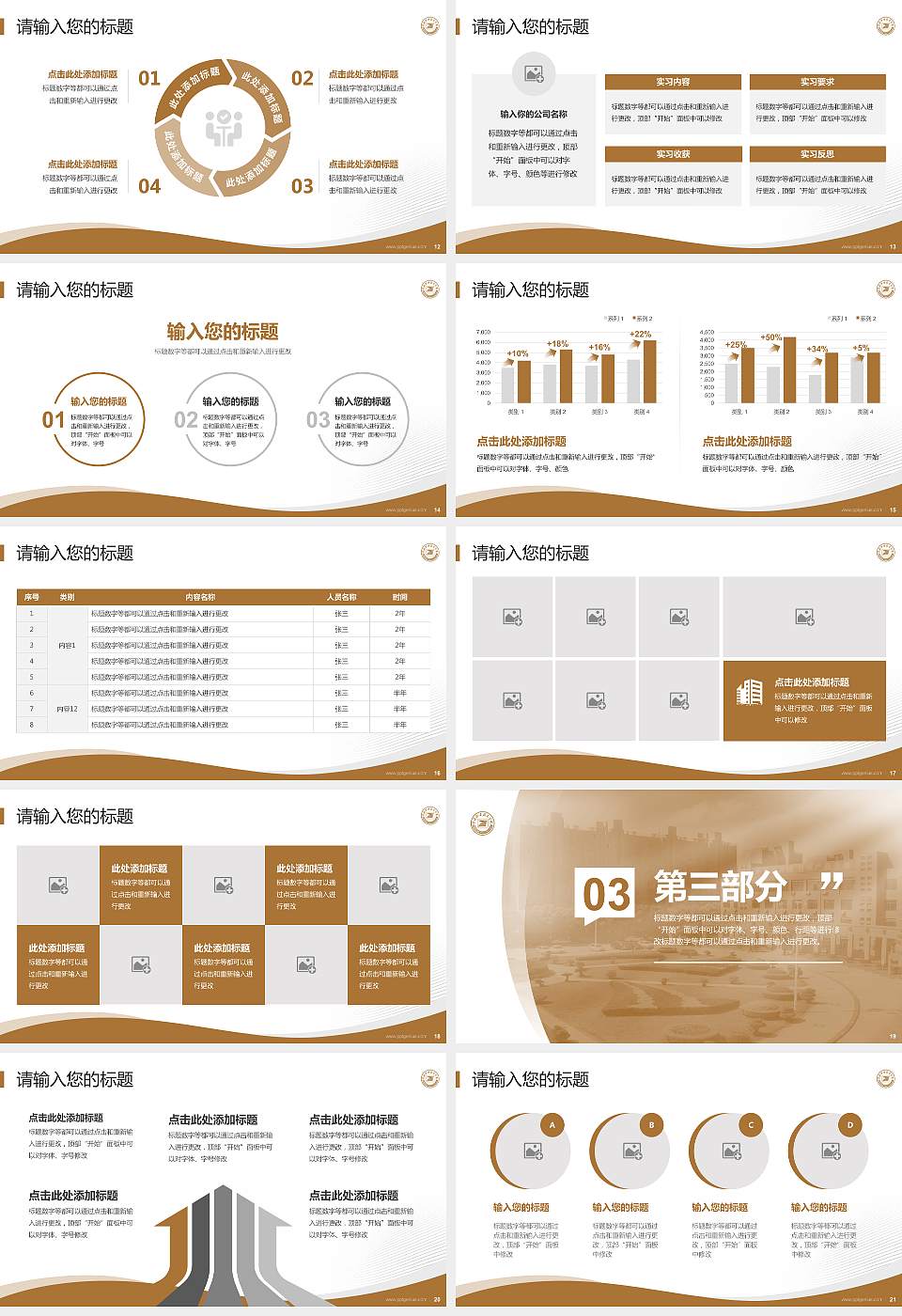 宁波职业技术学院专题讲座/学术交流会PPT模板下载16:9格式幻灯片预览图3