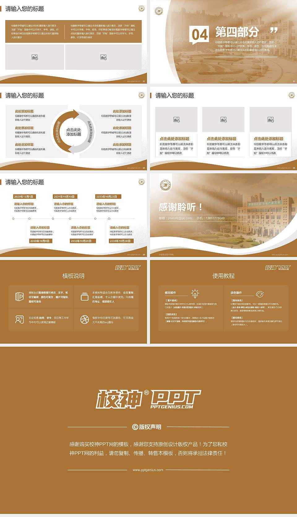 宁波职业技术学院专题讲座/学术交流会PPT模板下载16:9格式幻灯片预览图4