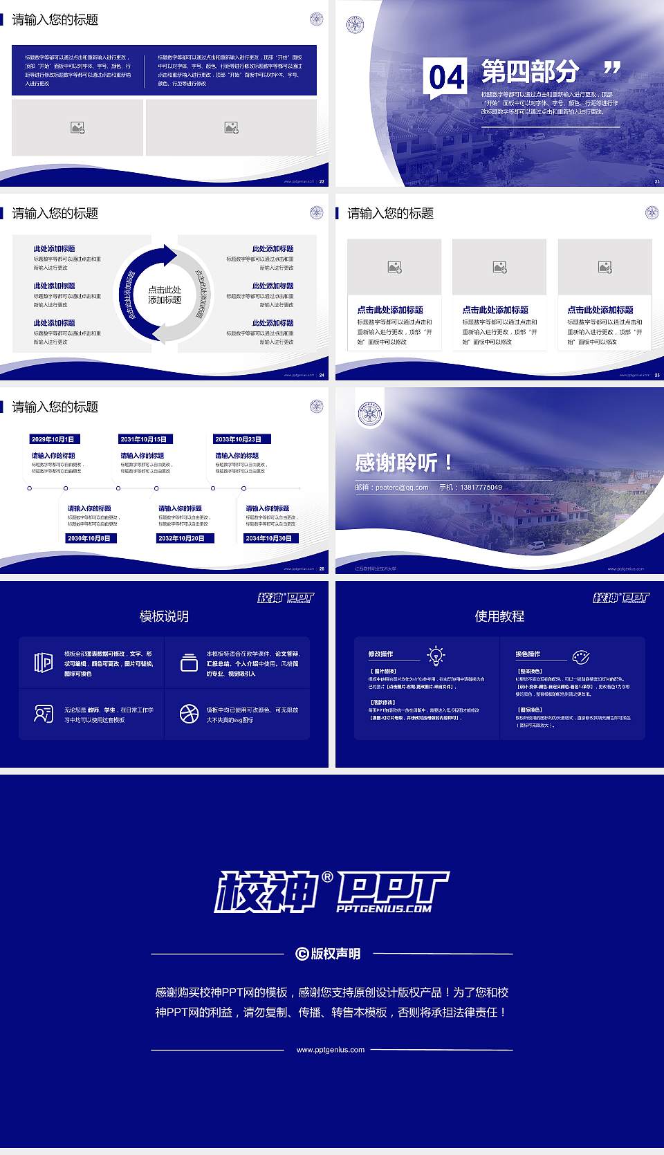 江西软件职业技术大学专题讲座/学术交流会PPT模板下载16:9格式幻灯片预览图4