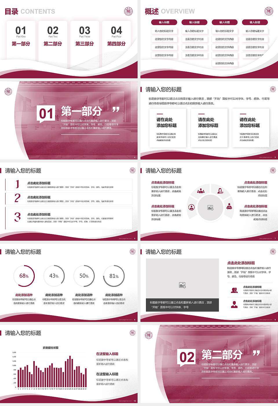 赣东学院专题讲座/学术交流会PPT模板下载16:9格式幻灯片预览图2
