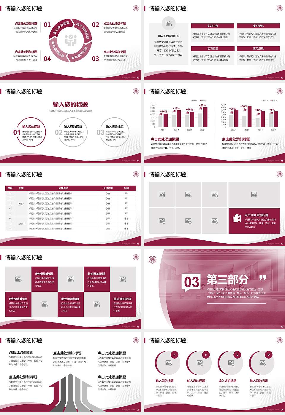 赣东学院专题讲座/学术交流会PPT模板下载16:9格式幻灯片预览图3