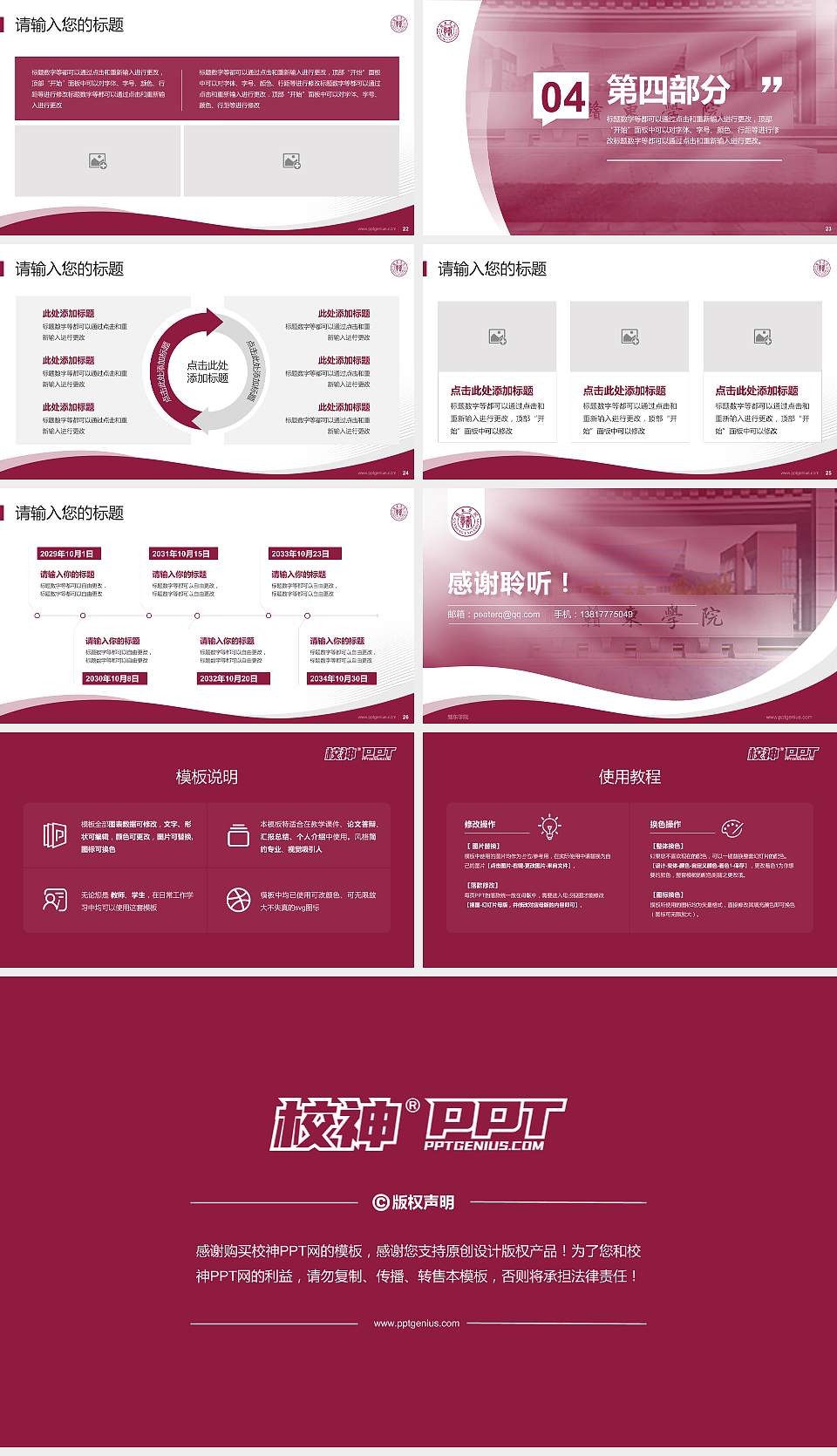 赣东学院专题讲座/学术交流会PPT模板下载16:9格式幻灯片预览图4