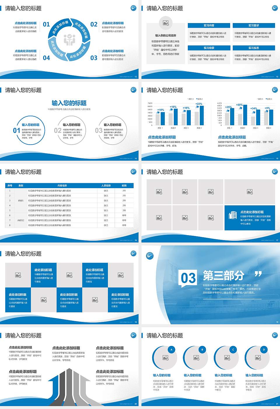 南昌航空大学科技学院专题讲座/学术交流会PPT模板下载16:9格式幻灯片预览图3
