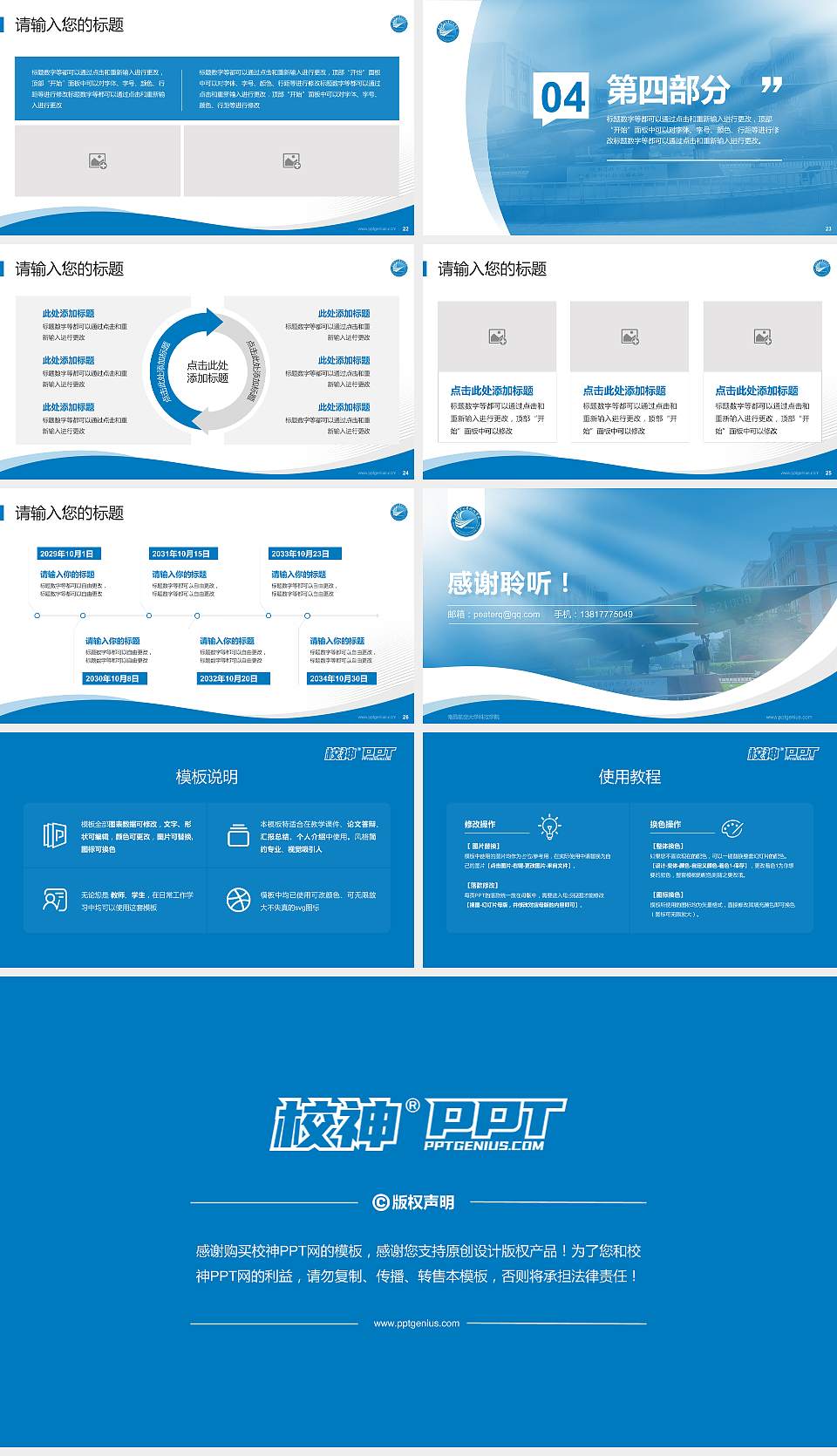 南昌航空大学科技学院专题讲座/学术交流会PPT模板下载16:9格式幻灯片预览图4