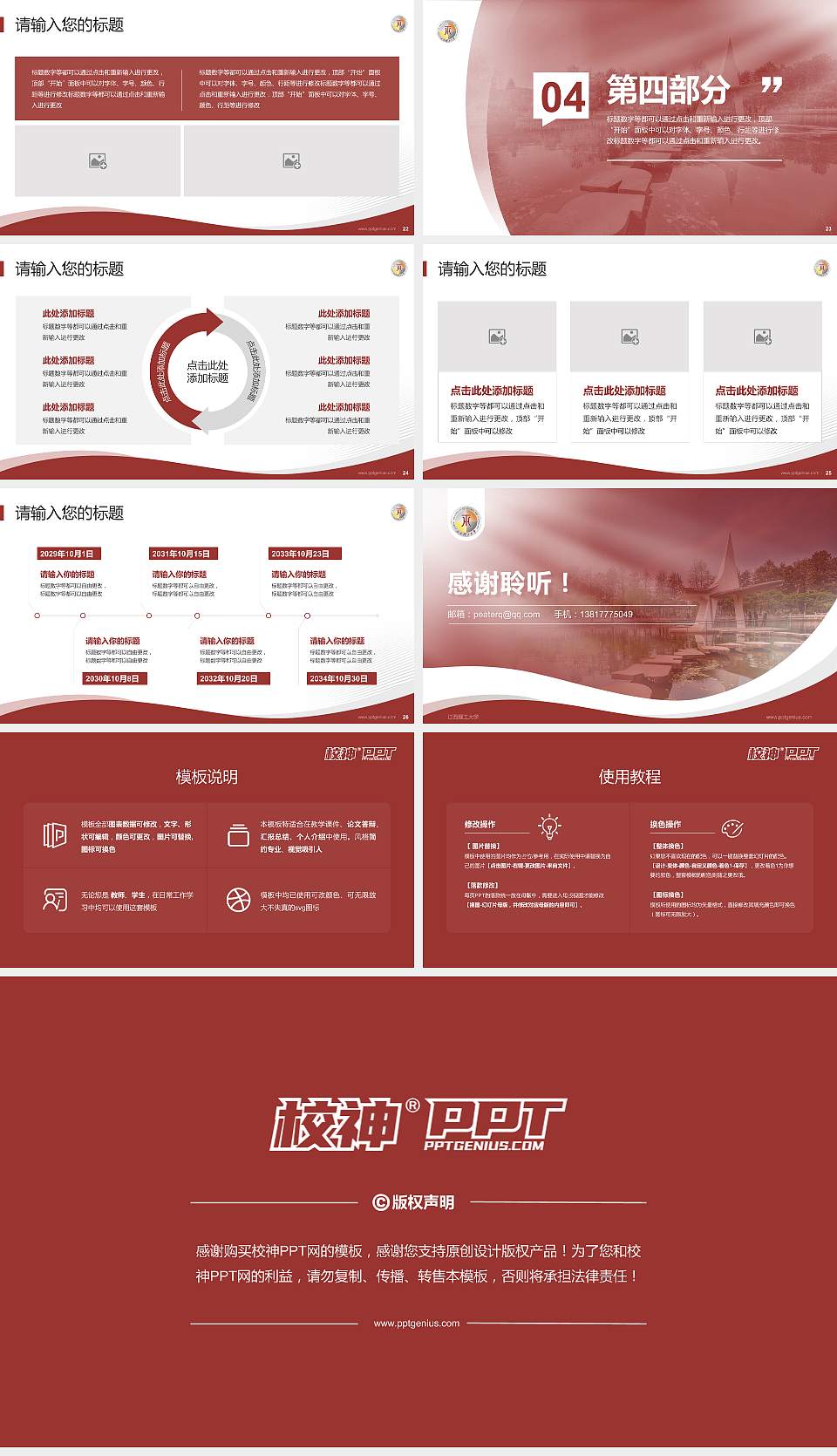 江西理工大学专题讲座/学术交流会PPT模板下载16:9格式幻灯片预览图4