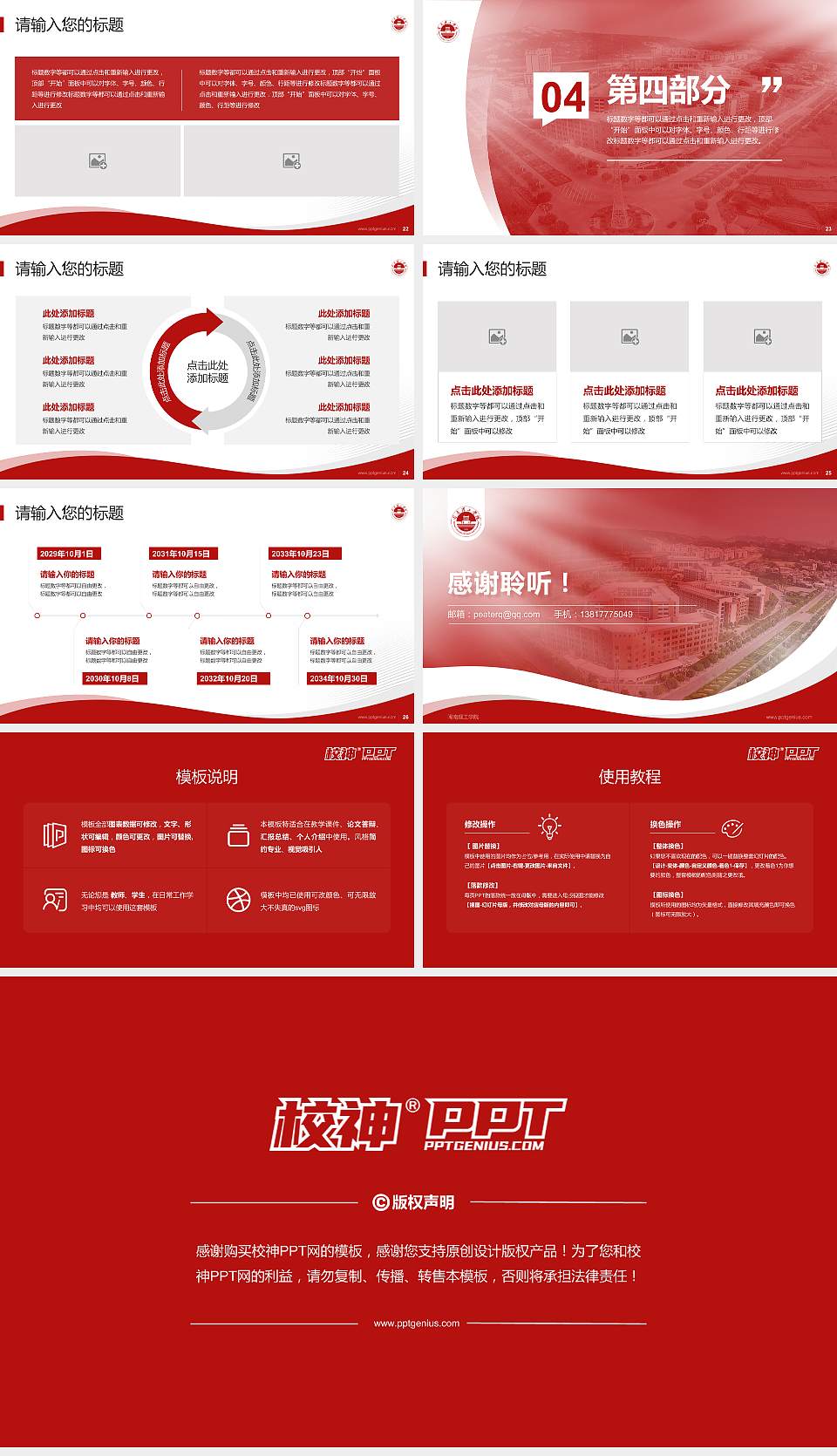 闽南理工学院专题讲座/学术交流会PPT模板下载16:9格式幻灯片预览图4