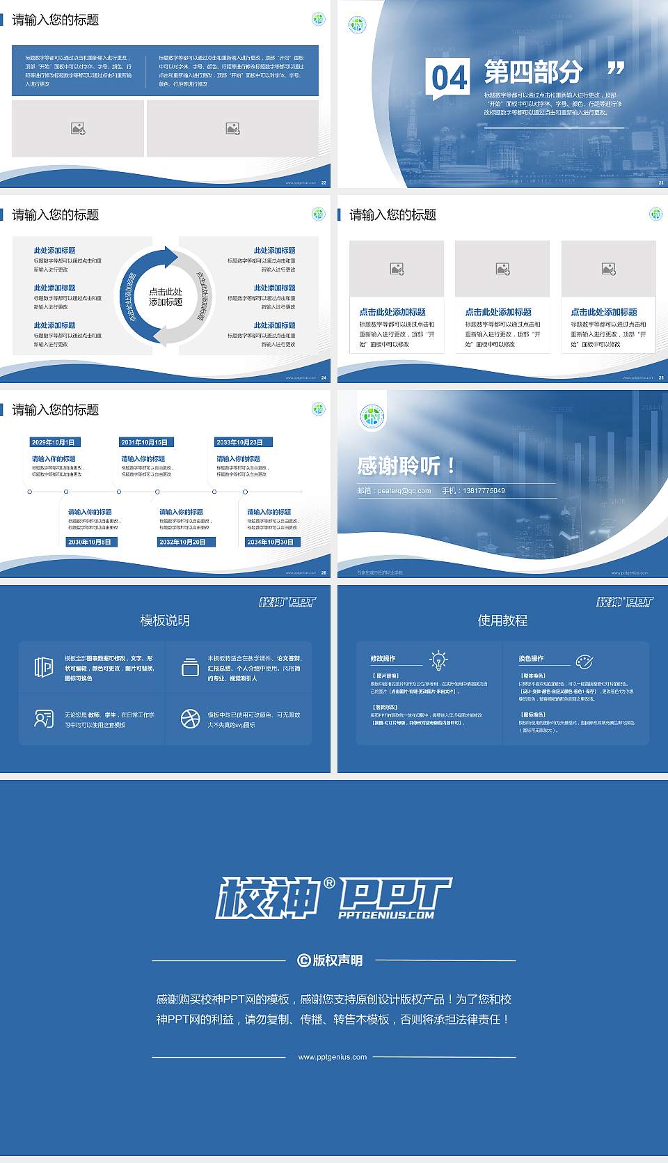 石家庄城市经济职业学院专题讲座/学术交流会PPT模板下载16:9格式幻灯片预览图4