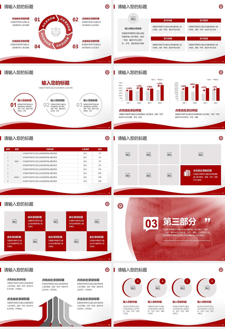 青海柴达木职业技术学院专题讲座/学术交流会PPT模板下载16:9格式幻灯片预览图3
