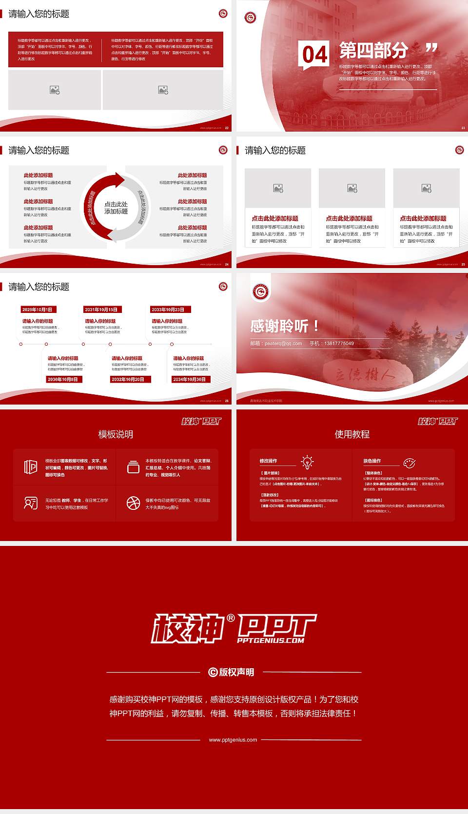 青海柴达木职业技术学院专题讲座/学术交流会PPT模板下载16:9格式幻灯片预览图4