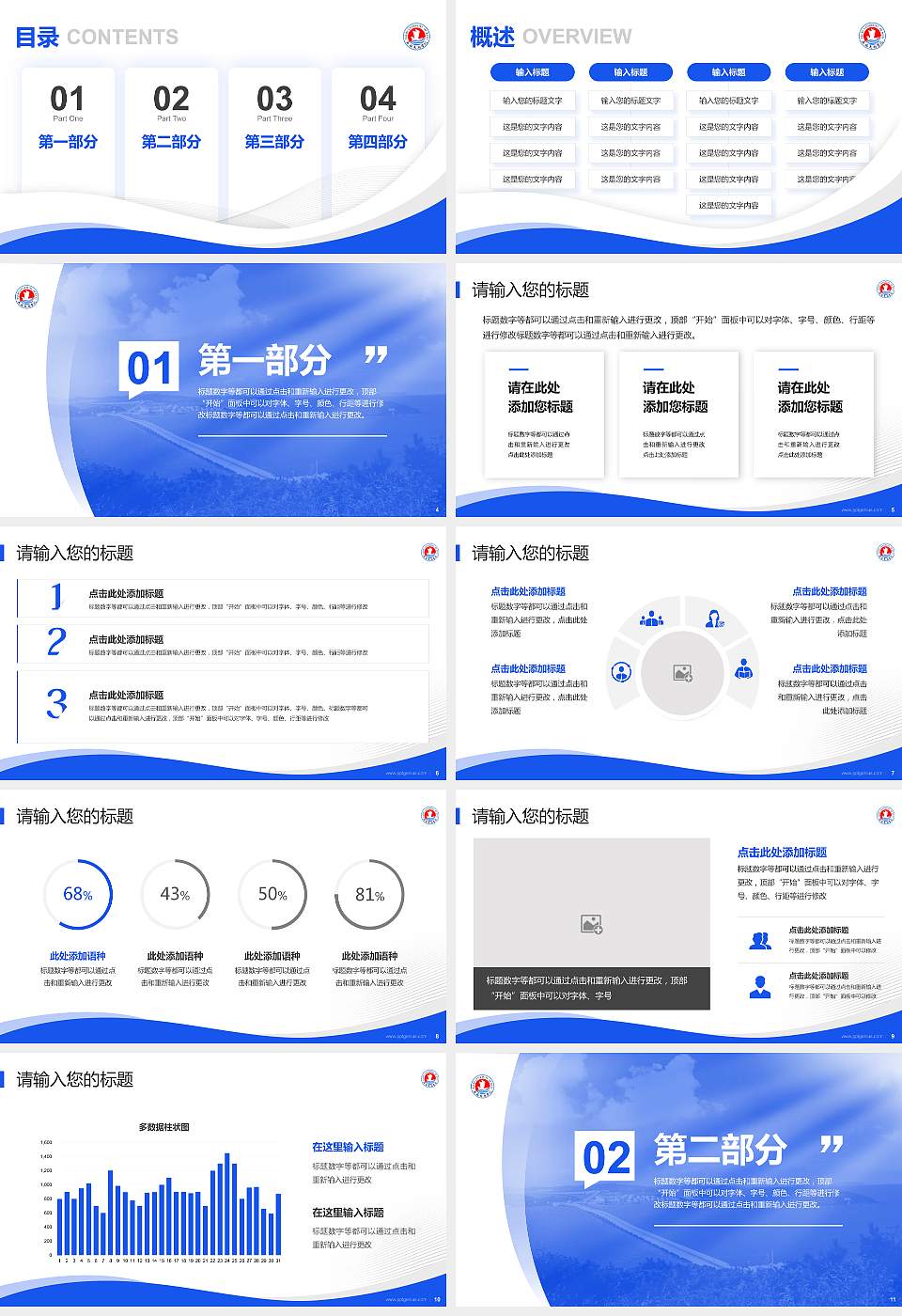 无锡太湖学院专题讲座/学术交流会PPT模板下载16:9格式幻灯片预览图2