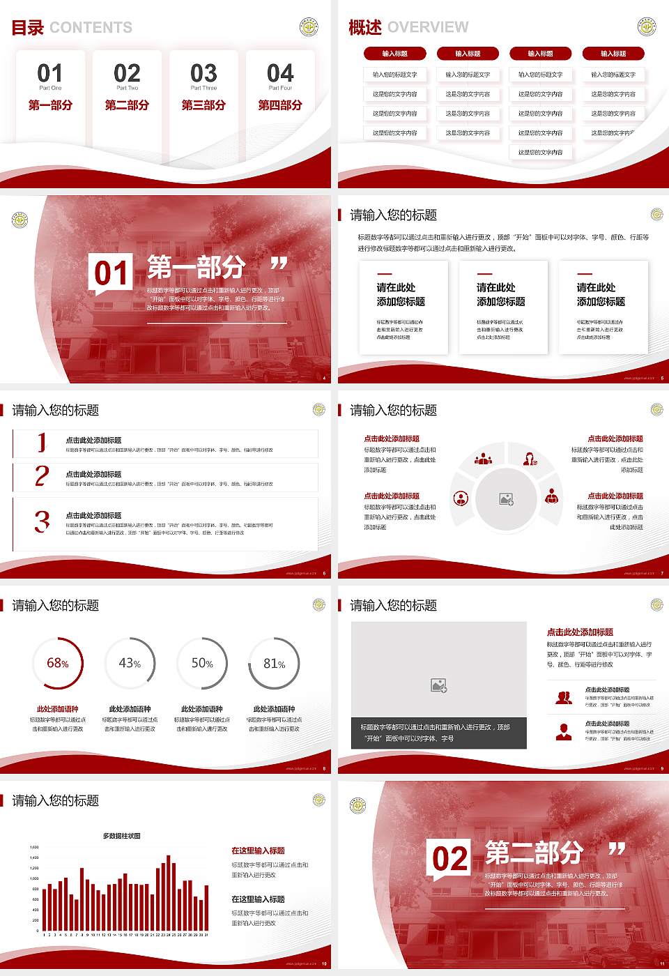 河北资源环境职业技术学院专题讲座/学术交流会PPT模板下载16:9格式幻灯片预览图2