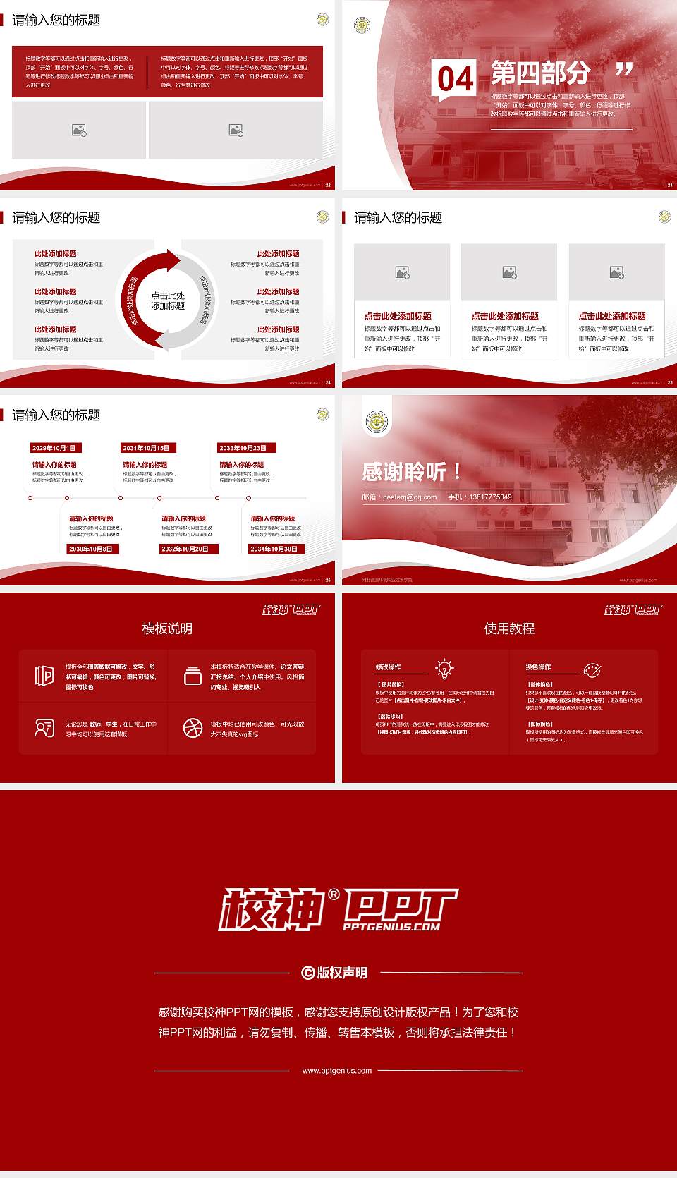 河北资源环境职业技术学院专题讲座/学术交流会PPT模板下载16:9格式幻灯片预览图4