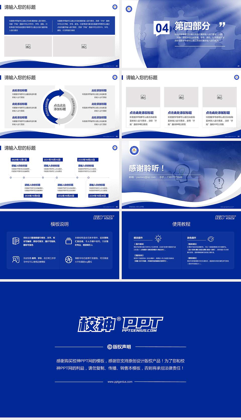 河南质量工程职业学院专题讲座/学术交流会PPT模板下载16:9格式幻灯片预览图4