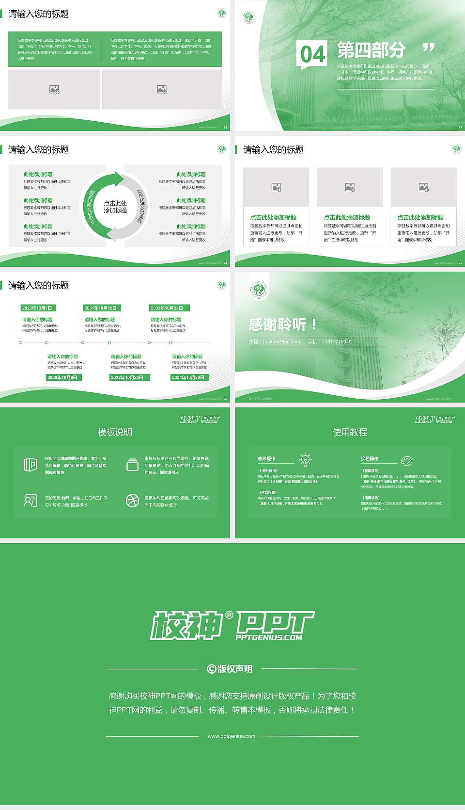 濮阳职业技术学院专题讲座/学术交流会PPT模板下载16:9格式幻灯片预览图4