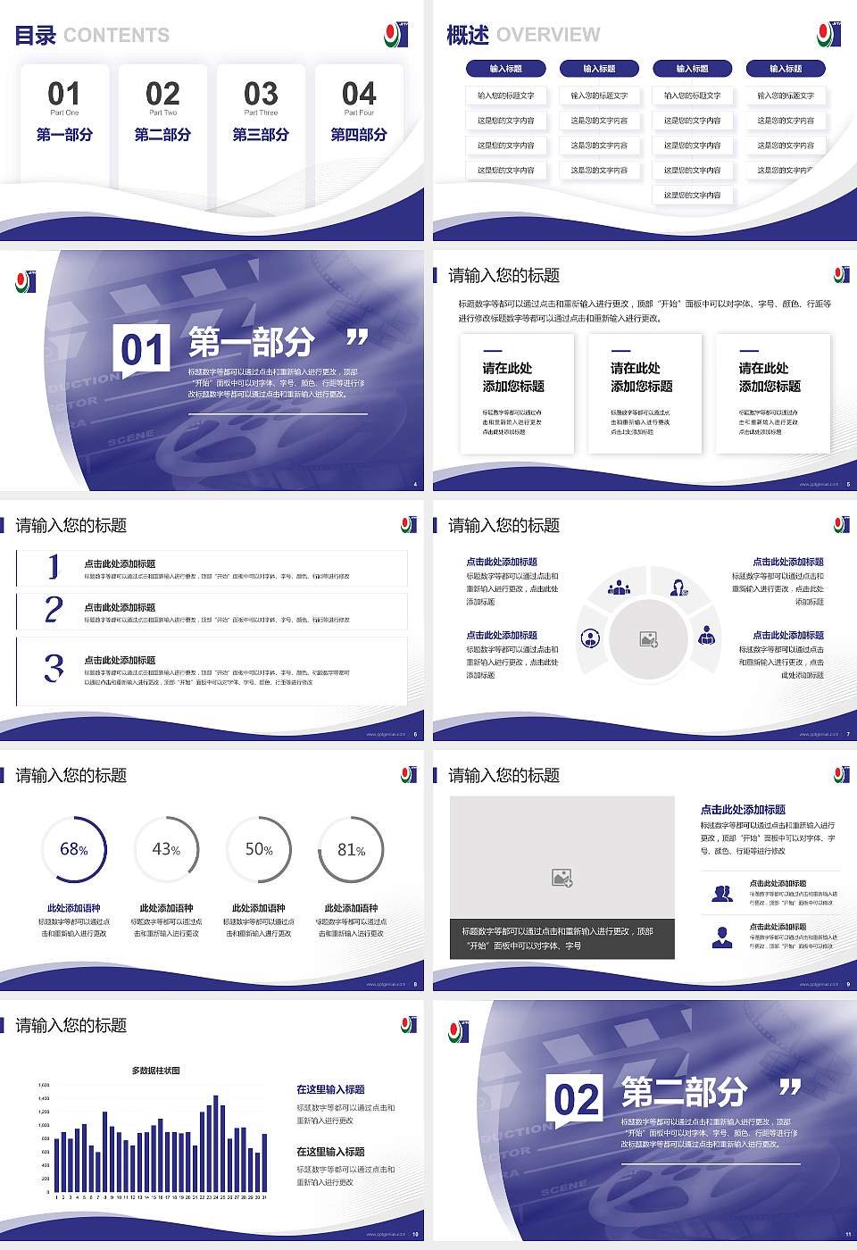 江南影视艺术职业学院专题讲座/学术交流会PPT模板下载16:9格式幻灯片预览图2